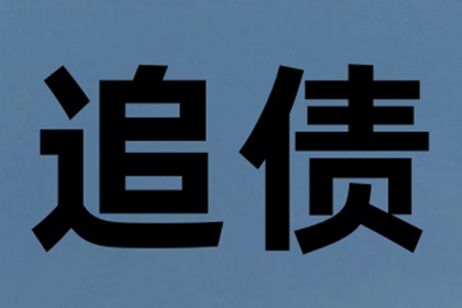 外地欠款人如何提起欠条诉讼